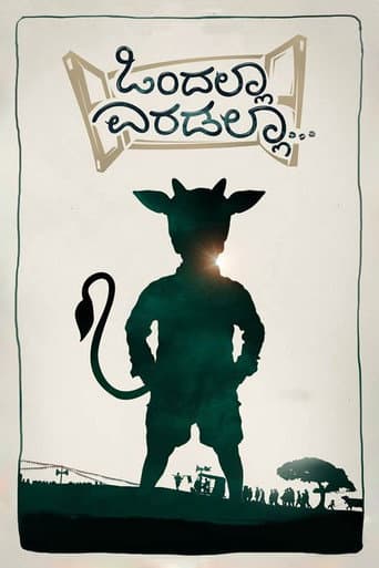 Ondalla Eradalla poster