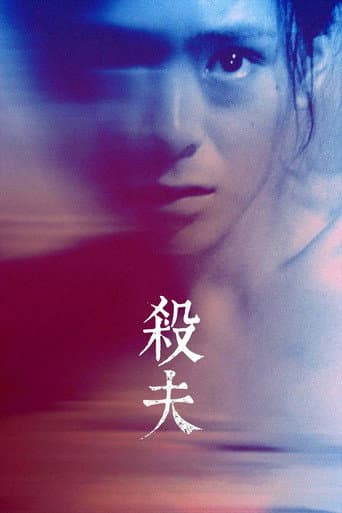 The Woman of Wrath poster