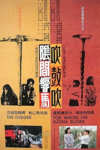 The Digger The Suona Player poster