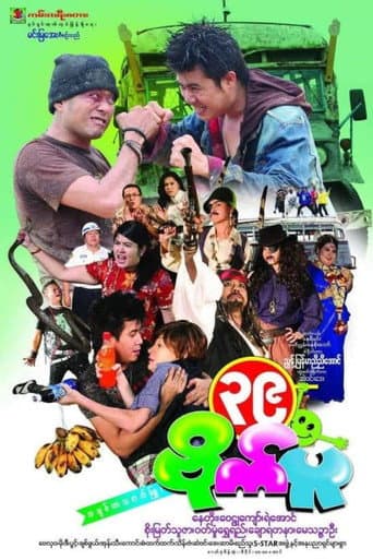 39 Bite Pu poster