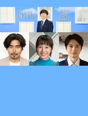 ノンレムの窓 2023 夏 poster