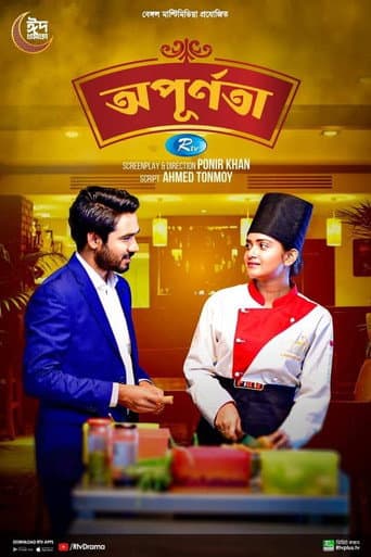 অপূর্ণতা poster