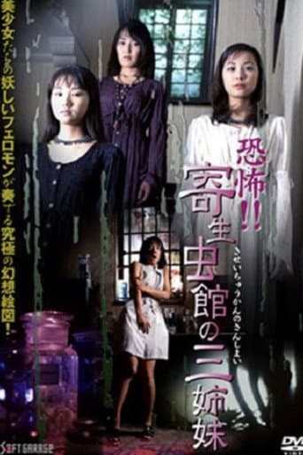 Horror!! Three Sisters in the Parasite House poster