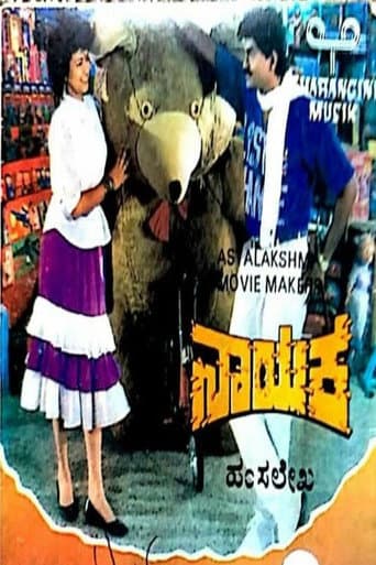 Nayaka poster