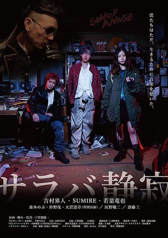 Goodbye Silence poster