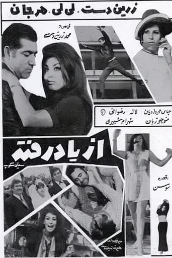 Forgotten poster