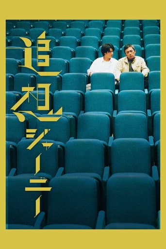 Reminiscence Journey poster