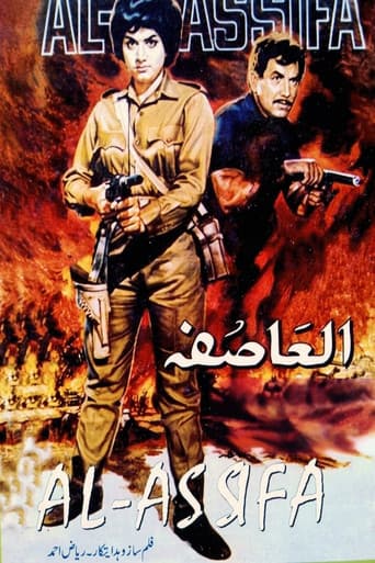 Al-Asifa poster