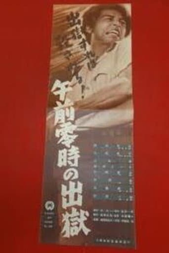 Escape Between Midnight and Dawn poster