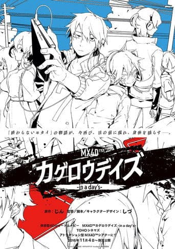 Kagerou Daze: In a Day's poster