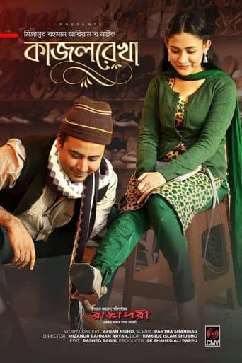 Kajolrekha poster