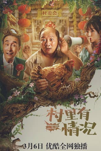 Bigbang in the Village poster