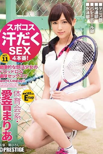 ABP-646 Spocos sweaty SEX 4 production! Athletic Association Maria Aine act.11 Sportswear Fetishism x Super Model Class BODY poster