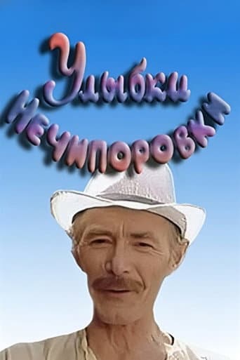 Smiles of Nechiporovka poster