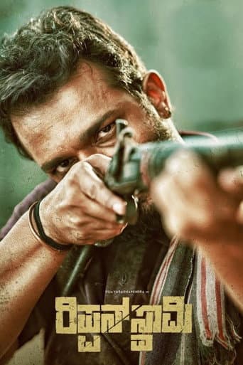 Rippan Swamy poster