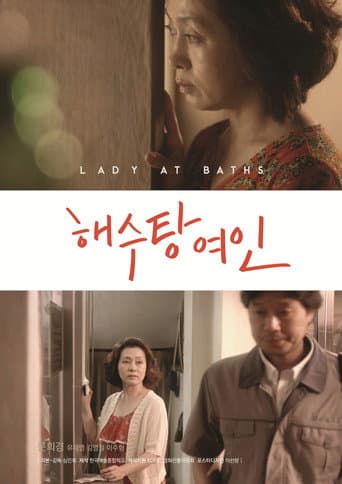 Lady At Baths poster