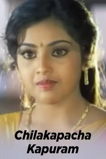 Chilakapacha Kapuram poster