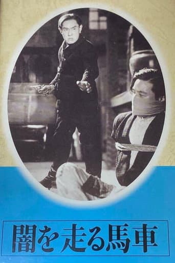 A Carriage Running in the Darkness poster