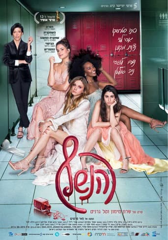 Flawless poster