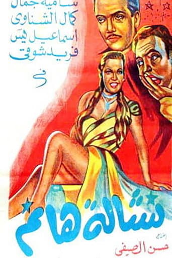 Lady Pickpocket poster