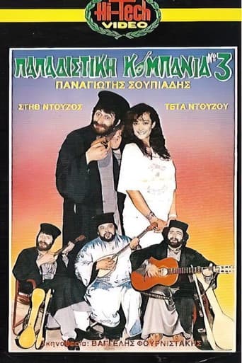 Priestly Band No 3 poster