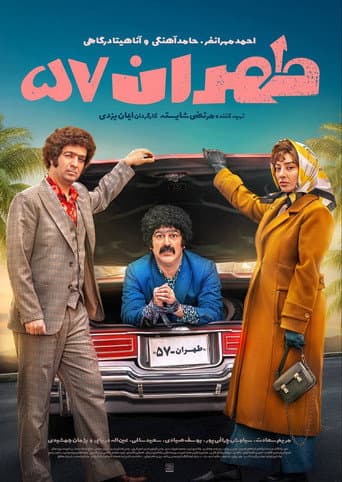 Tehran 57 poster