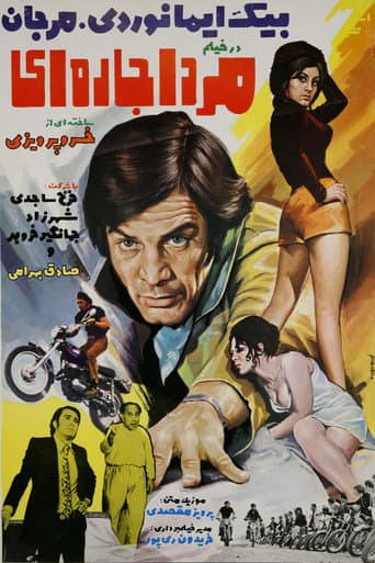 A Man for Rent poster