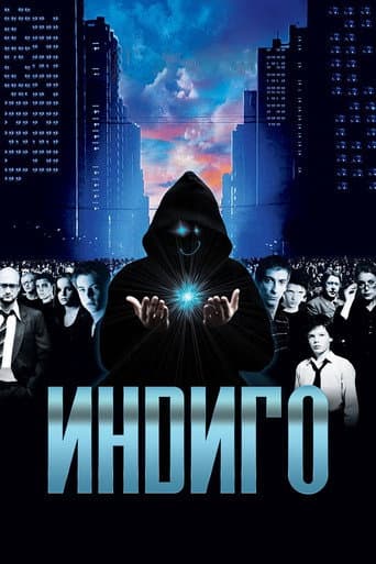 Indigo poster