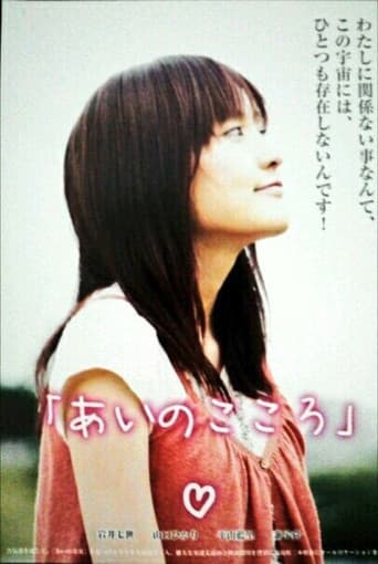Heart of Love poster