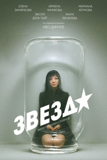 Zvezda poster