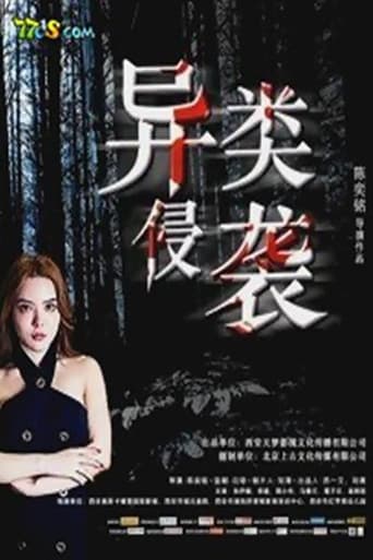 Lost Apocalypse poster