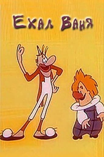 Rode Vanya poster