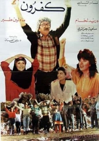 Kafrun poster
