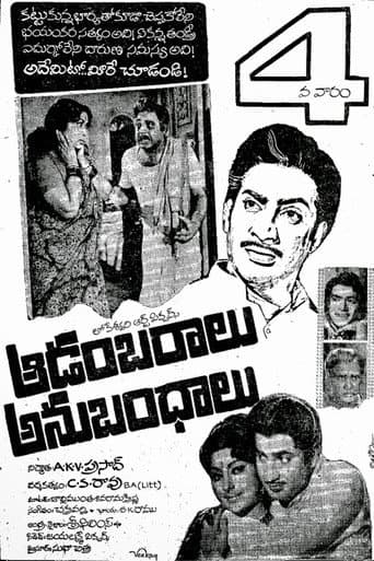 Aadambaralu Anubandhalu poster