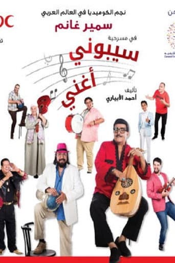 Let Me Sing poster