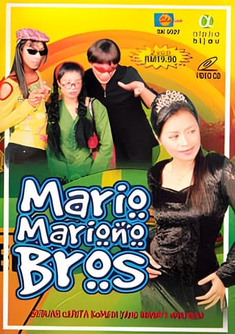 Mario Mariono Bros poster