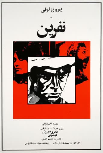 The Curse poster