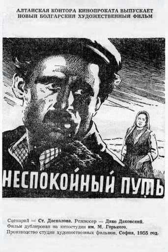 Troubled Road, a Man Decides poster