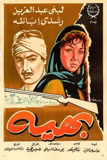 Bahia poster