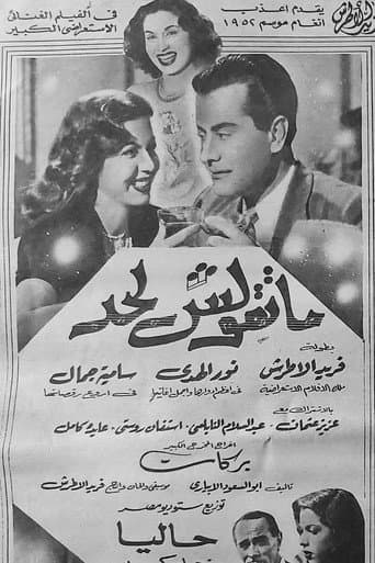 Tell No One poster