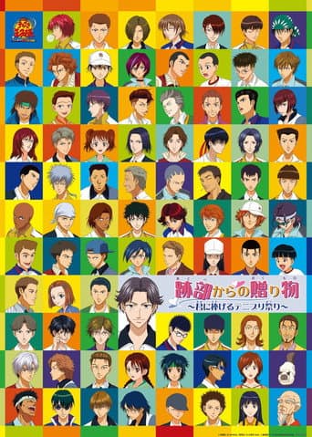 The Prince of Tennis: A Gift from Atobe poster