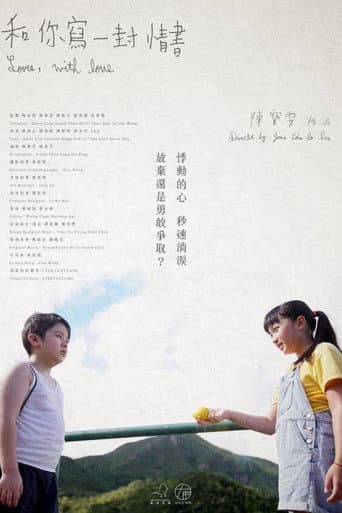 Loves, with love poster