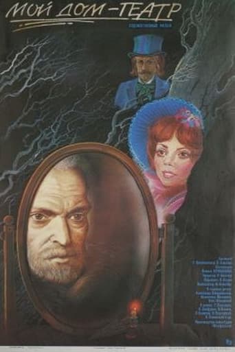 The Theater Is My House poster