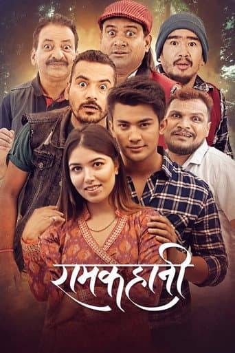 Ramkahani poster