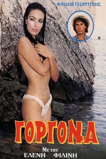 Γοργόνα poster