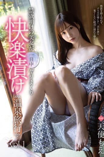 A Hot Springs Trip Filled With Pleasure - Moe Tenshi poster