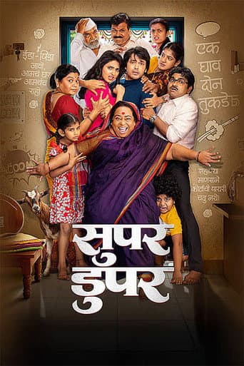 Super Duperr poster