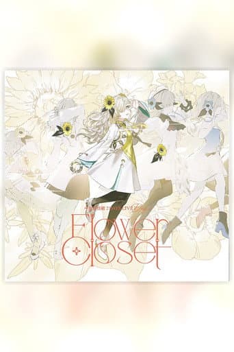 ヰ世界情绪 2DAYS LIVE DAY-1「Flower Closet」 poster