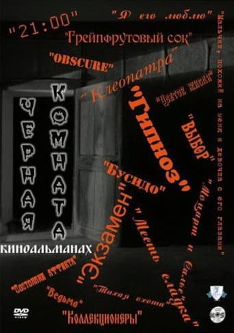Busido poster