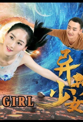Alien Girl poster